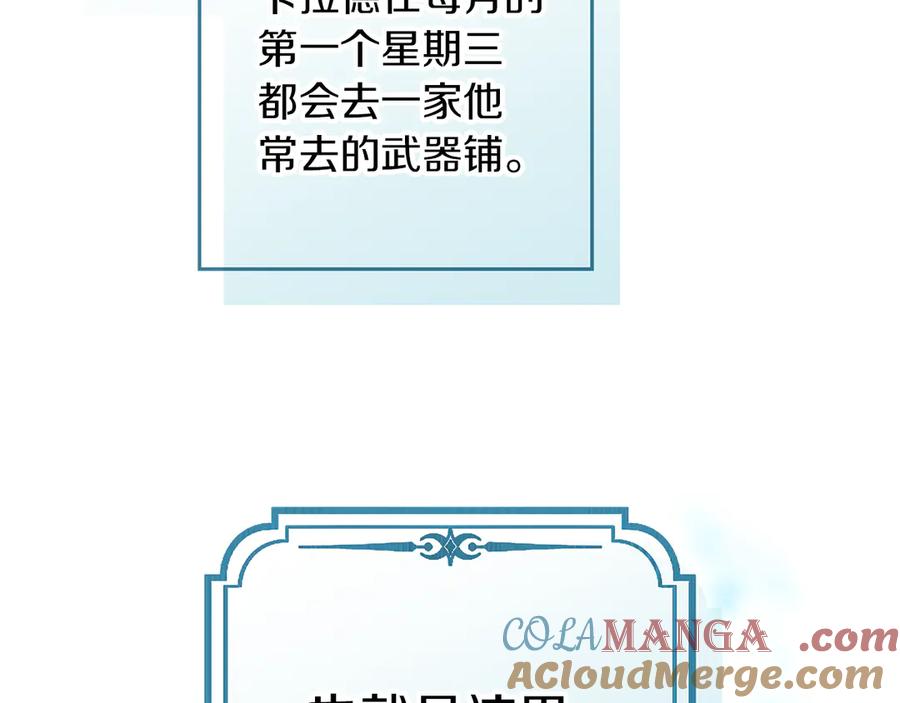 不幸的骑士，请和姐姐恋爱吧 - 第2话 嗜血杀人魔 - 第129张图