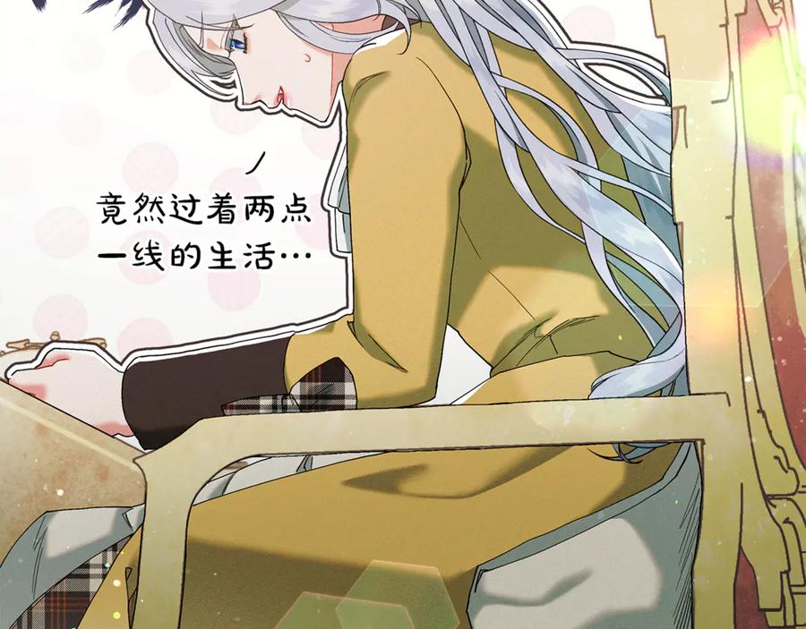 不幸的骑士，请和姐姐恋爱吧 - 第2话 嗜血杀人魔 - 第122张图