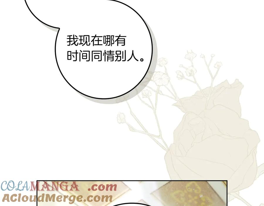 不幸的骑士，请和姐姐恋爱吧 - 第2话 嗜血杀人魔 - 第117张图