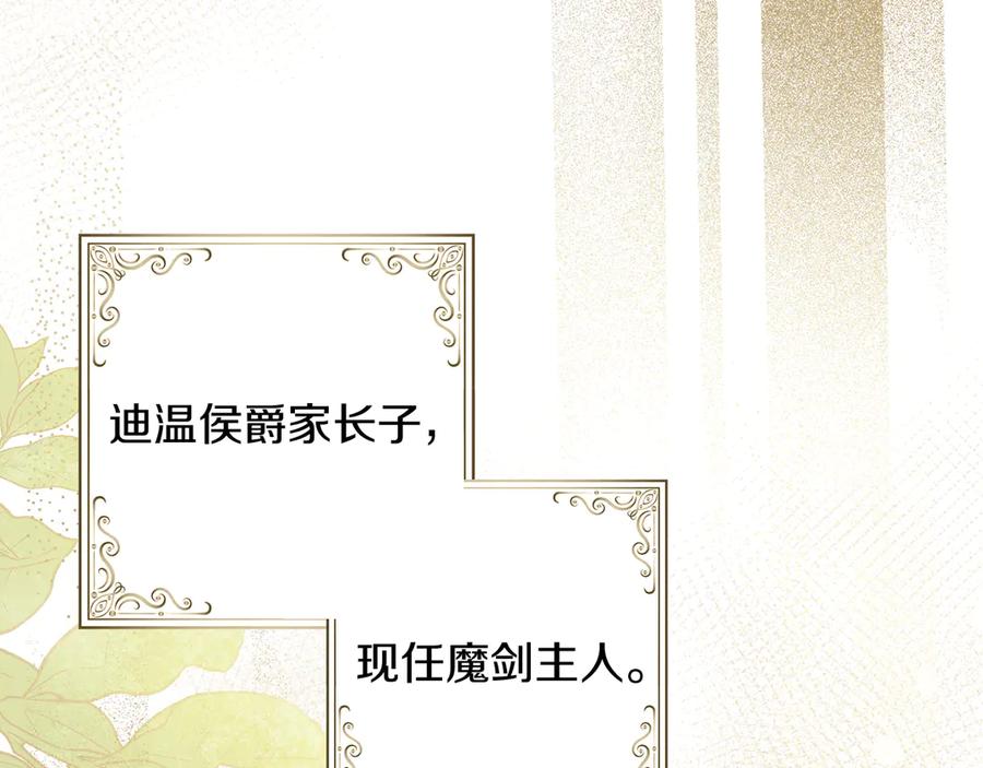 不幸的骑士，请和姐姐恋爱吧 - 第2话 嗜血杀人魔 - 第75张图