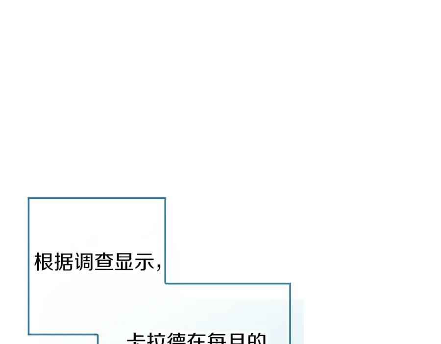 不幸的骑士，请和姐姐恋爱吧 - 第2话 嗜血杀人魔 - 第128张图