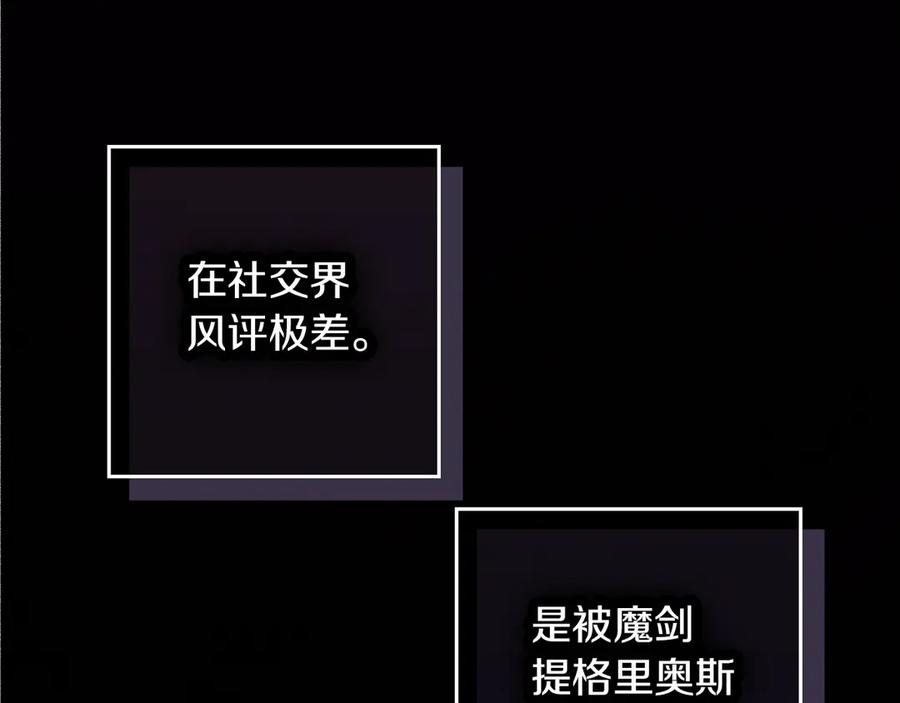 不幸的骑士，请和姐姐恋爱吧 - 第2话 嗜血杀人魔 - 第90张图