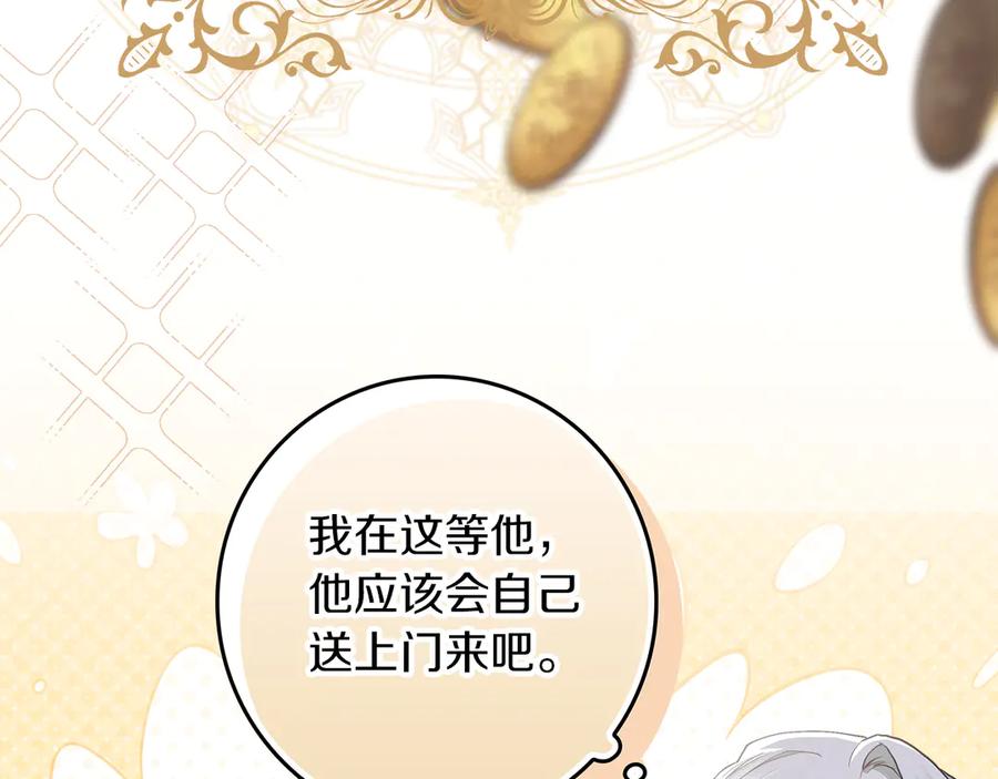 不幸的骑士，请和姐姐恋爱吧 - 第2话 嗜血杀人魔 - 第135张图