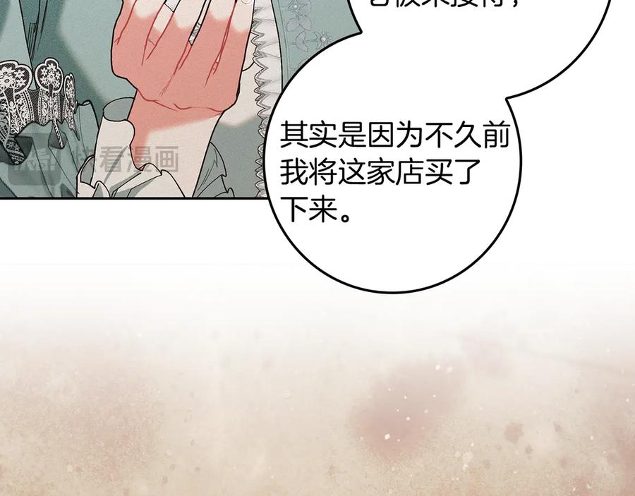 不幸的骑士，请和姐姐恋爱吧 - 第2话 嗜血杀人魔 - 第167张图