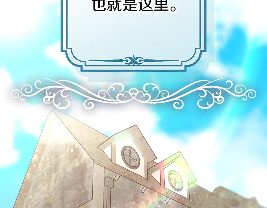 不幸的骑士，请和姐姐恋爱吧 - 第2话 嗜血杀人魔 - 第130张图