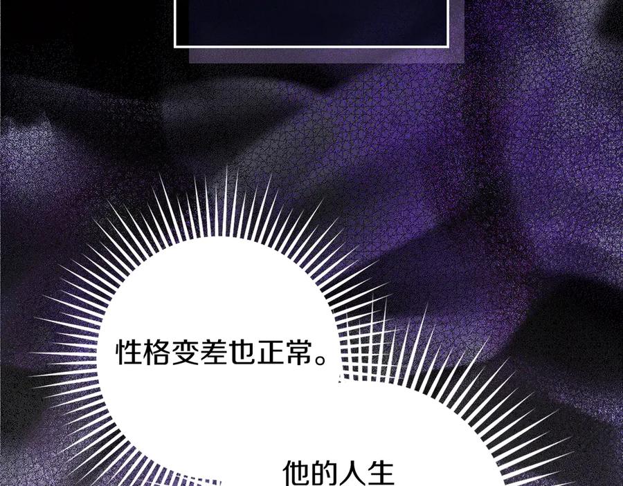 不幸的骑士，请和姐姐恋爱吧 - 第2话 嗜血杀人魔 - 第92张图