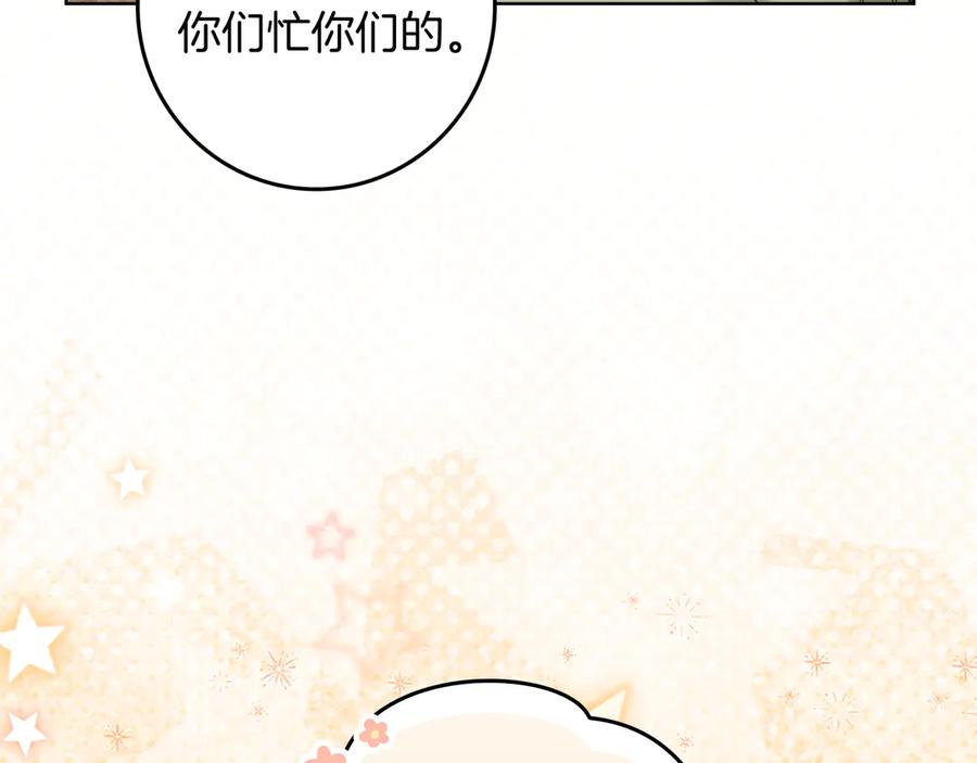 不幸的骑士，请和姐姐恋爱吧 - 第2话 嗜血杀人魔 - 第140张图