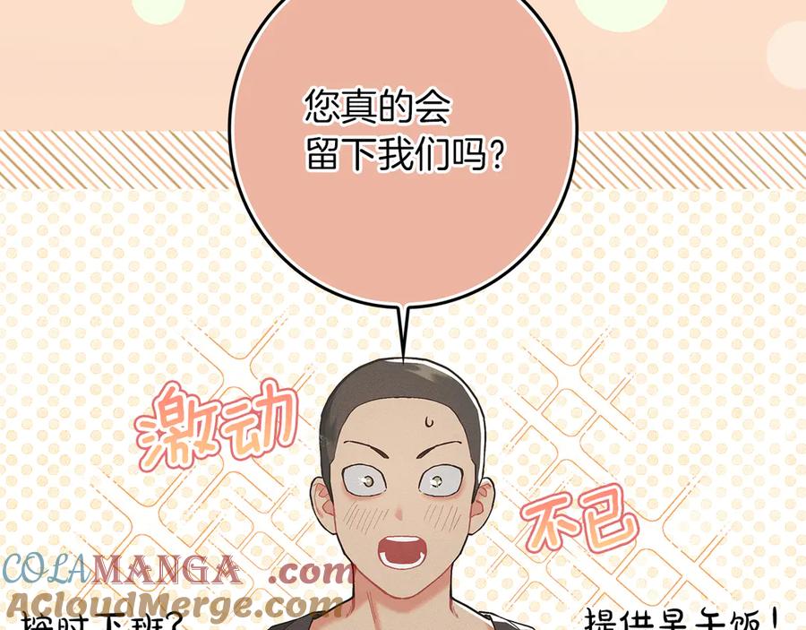 不幸的骑士，请和姐姐恋爱吧 - 第2话 嗜血杀人魔 - 第145张图