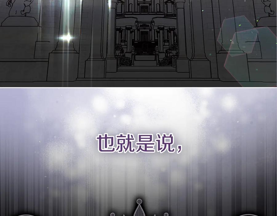 不幸的骑士，请和姐姐恋爱吧 - 第2话 嗜血杀人魔 - 第110张图