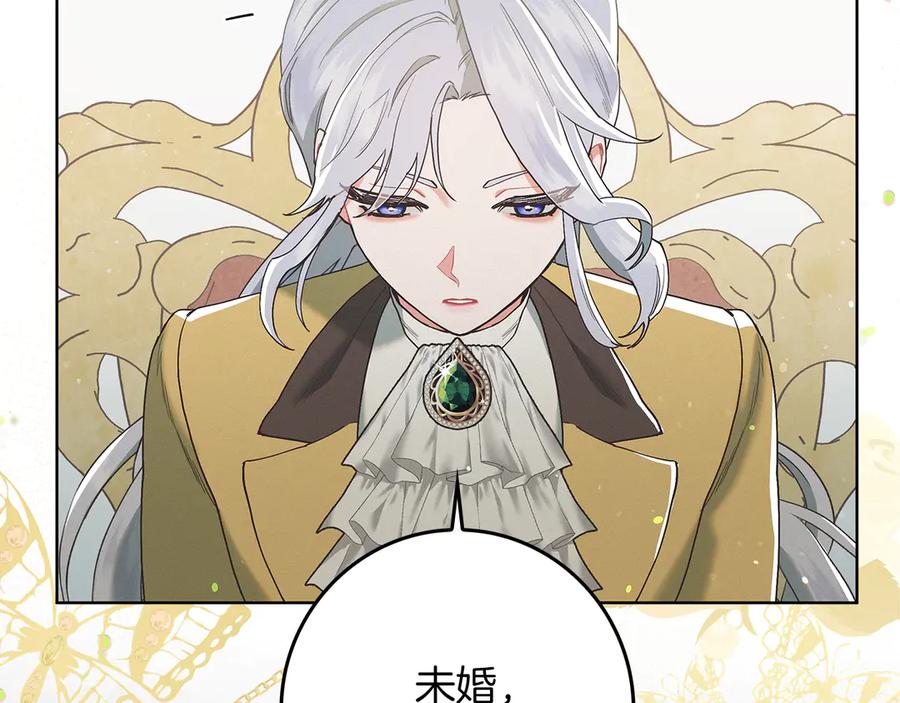 不幸的骑士，请和姐姐恋爱吧 - 第2话 嗜血杀人魔 - 第79张图