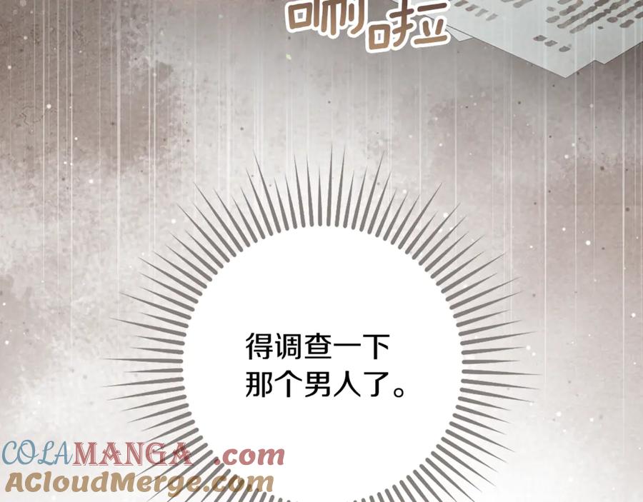 不幸的骑士，请和姐姐恋爱吧 - 第2话 嗜血杀人魔 - 第69张图