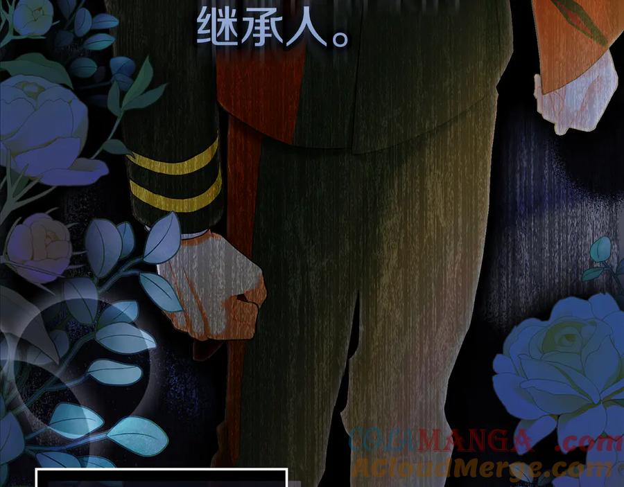 不幸的骑士，请和姐姐恋爱吧 - 第2话 嗜血杀人魔 - 第85张图