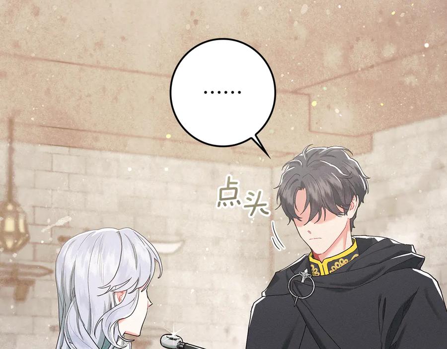 不幸的骑士，请和姐姐恋爱吧 - 第2话 嗜血杀人魔 - 第168张图