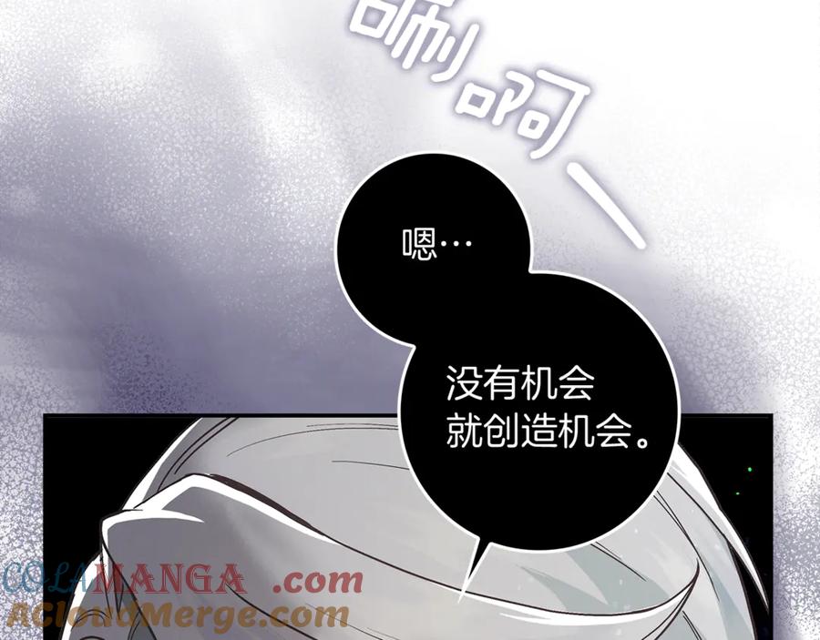 不幸的骑士，请和姐姐恋爱吧 - 第2话 嗜血杀人魔 - 第125张图