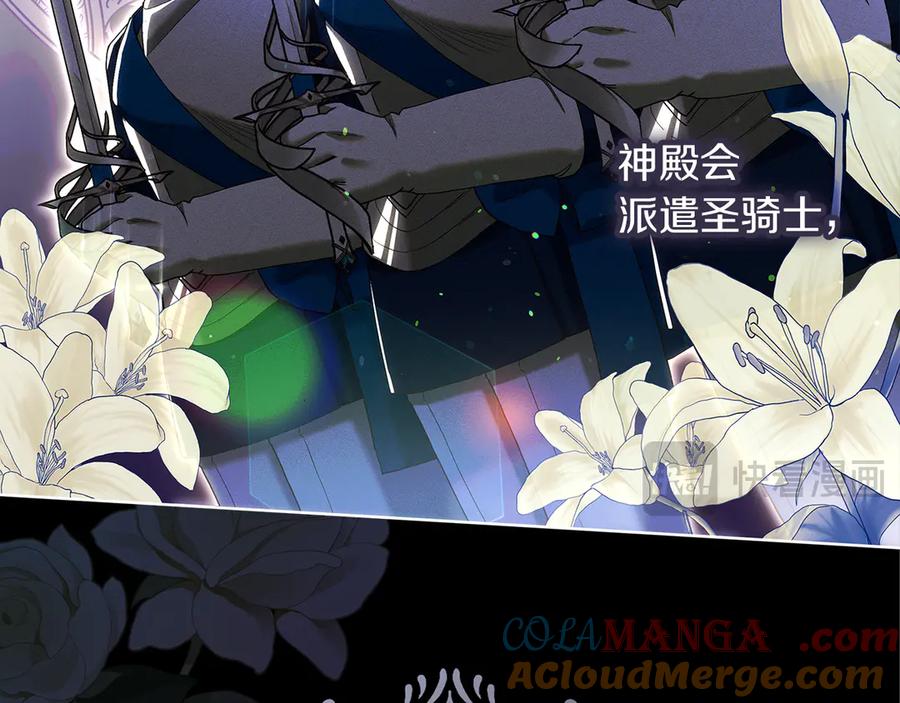 不幸的骑士，请和姐姐恋爱吧 - 第2话 嗜血杀人魔 - 第105张图