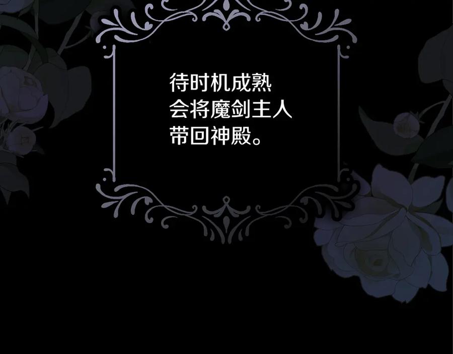 不幸的骑士，请和姐姐恋爱吧 - 第2话 嗜血杀人魔 - 第106张图