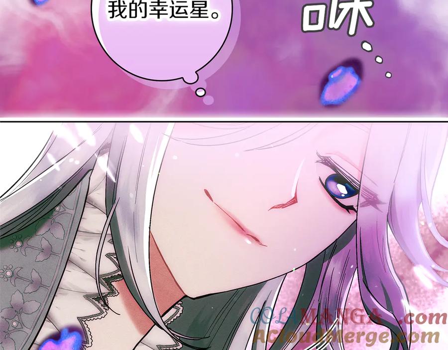 不幸的骑士，请和姐姐恋爱吧 - 第2话 嗜血杀人魔 - 第177张图