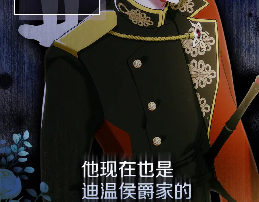 不幸的骑士，请和姐姐恋爱吧 - 第2话 嗜血杀人魔 - 第84张图