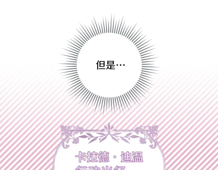 不幸的骑士，请和姐姐恋爱吧 - 第2话 嗜血杀人魔 - 第120张图