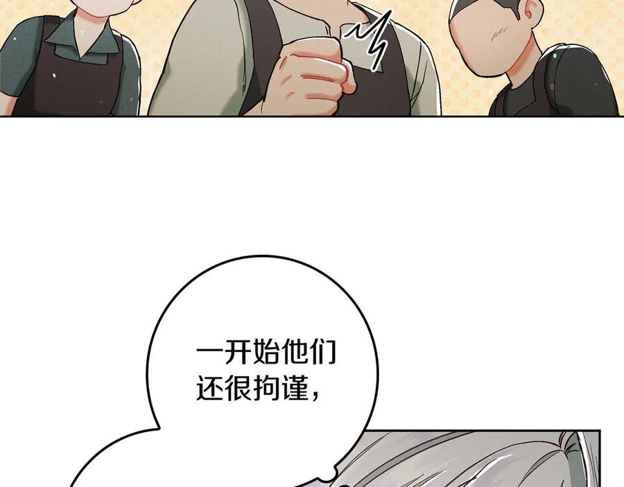 不幸的骑士，请和姐姐恋爱吧 - 第2话 嗜血杀人魔 - 第142张图