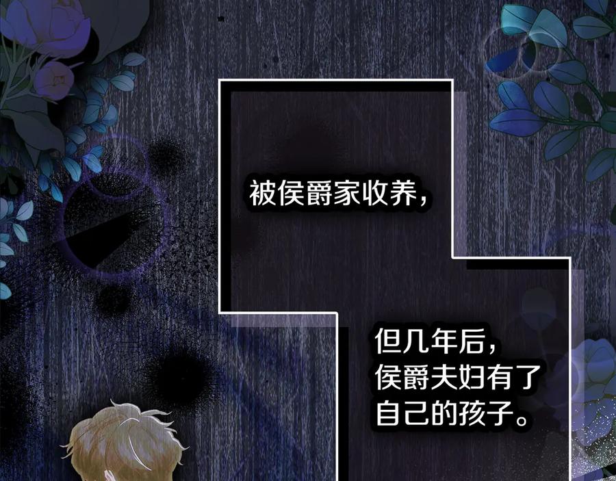 不幸的骑士，请和姐姐恋爱吧 - 第2话 嗜血杀人魔 - 第82张图