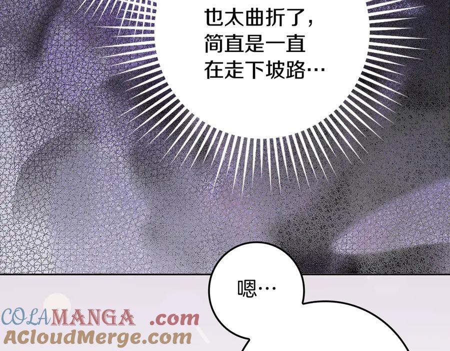 不幸的骑士，请和姐姐恋爱吧 - 第2话 嗜血杀人魔 - 第93张图