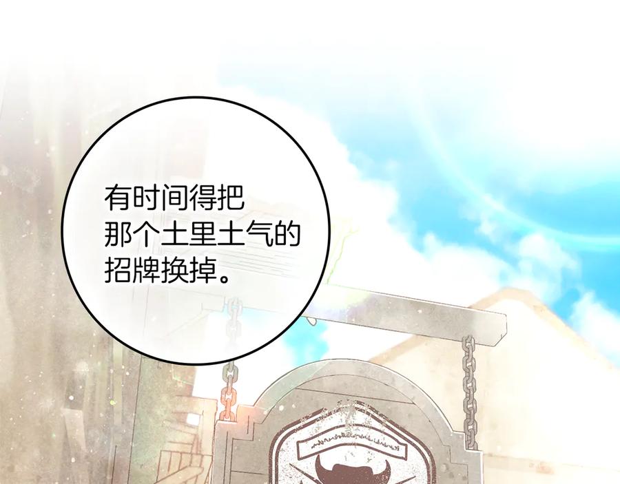 不幸的骑士，请和姐姐恋爱吧 - 第2话 嗜血杀人魔 - 第150张图