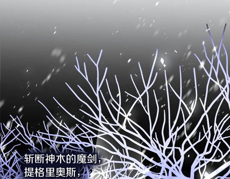 不幸的骑士，请和姐姐恋爱吧 - 第2话 嗜血杀人魔 - 第95张图