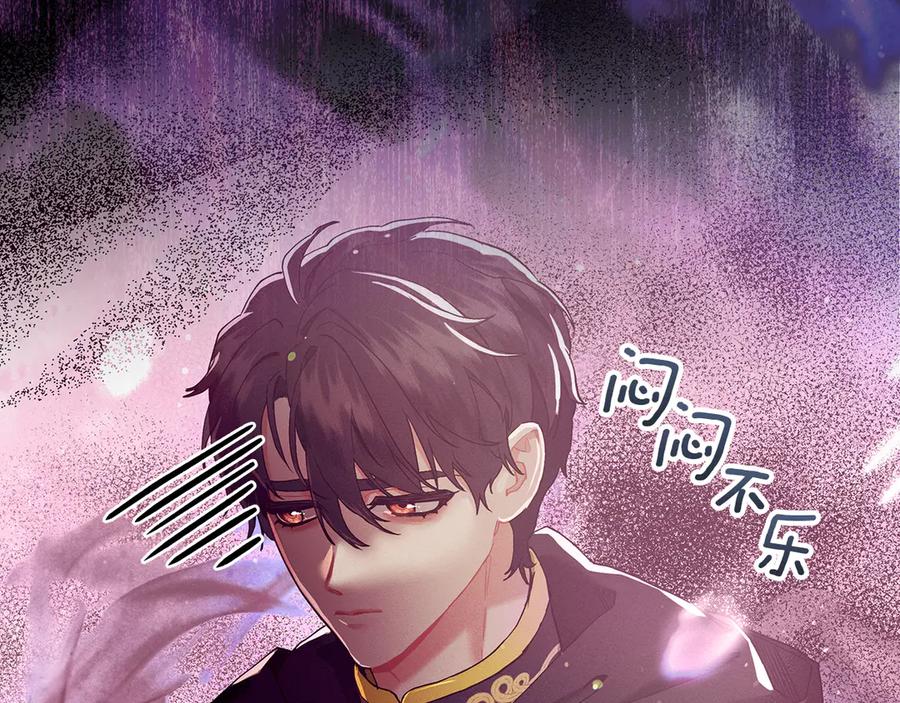 不幸的骑士，请和姐姐恋爱吧 - 第2话 嗜血杀人魔 - 第184张图