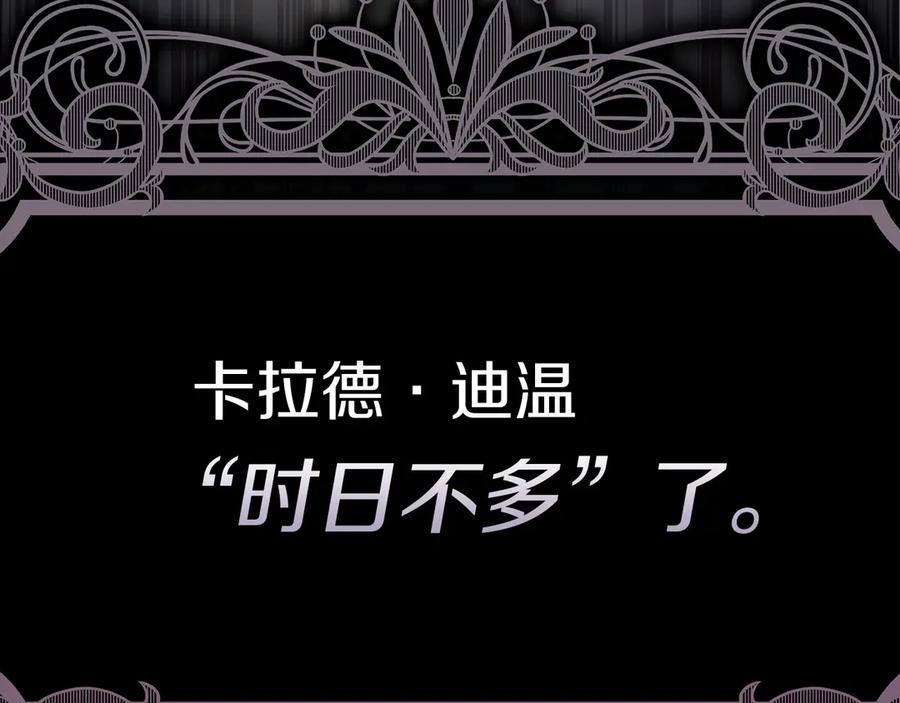 不幸的骑士，请和姐姐恋爱吧 - 第2话 嗜血杀人魔 - 第111张图