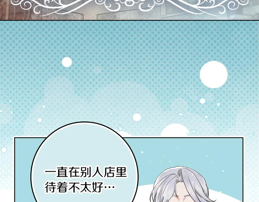 不幸的骑士，请和姐姐恋爱吧 - 第2话 嗜血杀人魔 - 第132张图