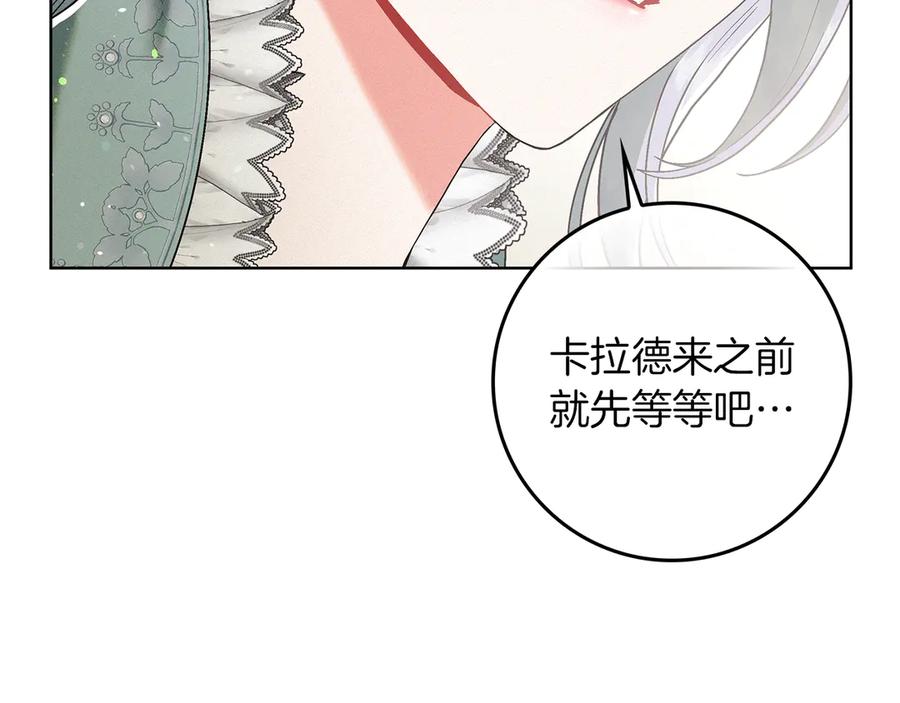 不幸的骑士，请和姐姐恋爱吧 - 第2话 嗜血杀人魔 - 第152张图