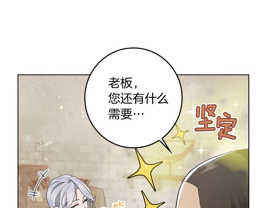 不幸的骑士，请和姐姐恋爱吧 - 第2话 嗜血杀人魔 - 第138张图