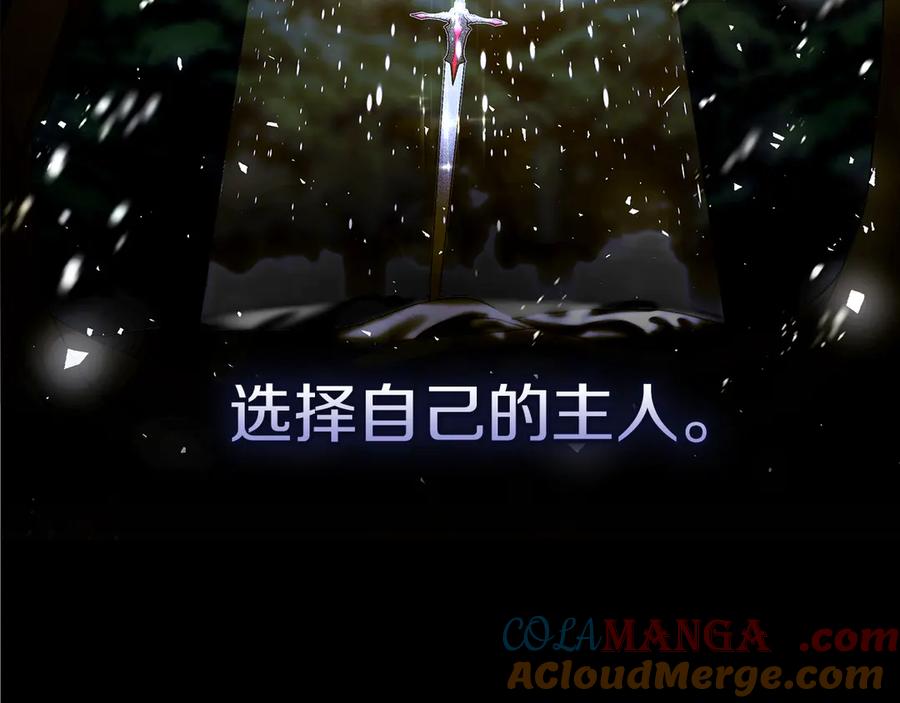 不幸的骑士，请和姐姐恋爱吧 - 第2话 嗜血杀人魔 - 第97张图