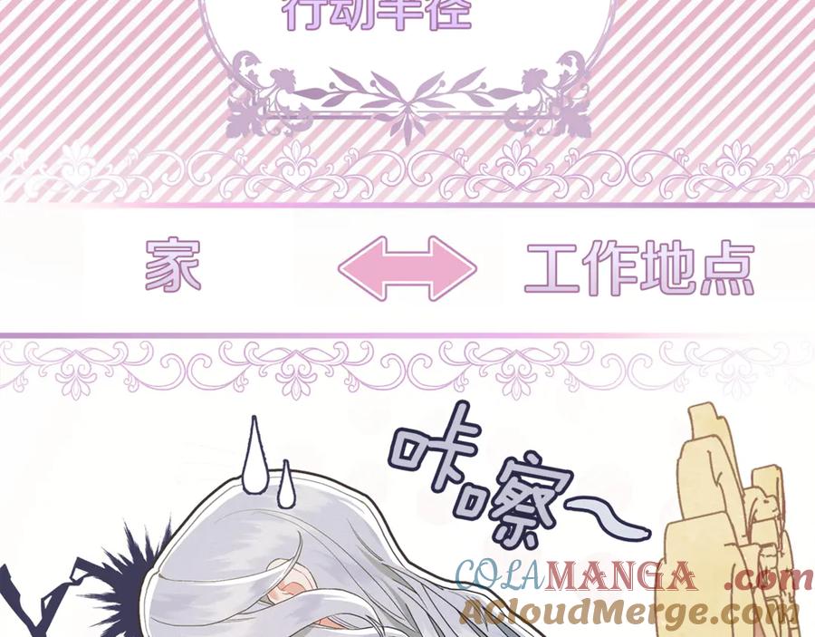 不幸的骑士，请和姐姐恋爱吧 - 第2话 嗜血杀人魔 - 第121张图