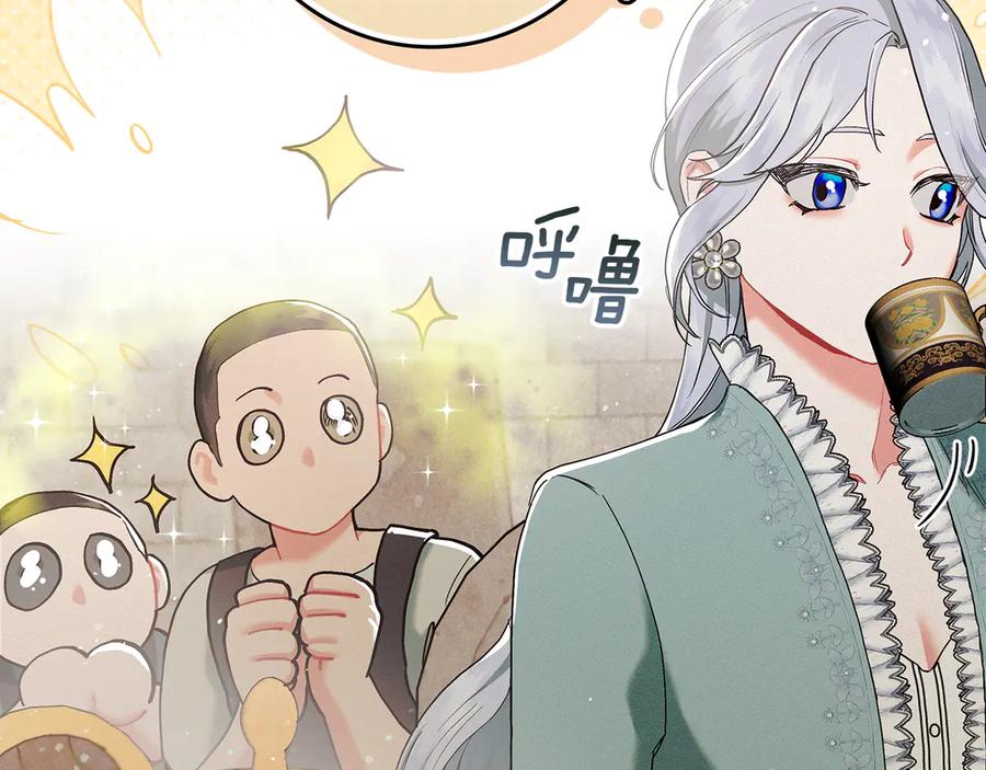 不幸的骑士，请和姐姐恋爱吧 - 第2话 嗜血杀人魔 - 第136张图