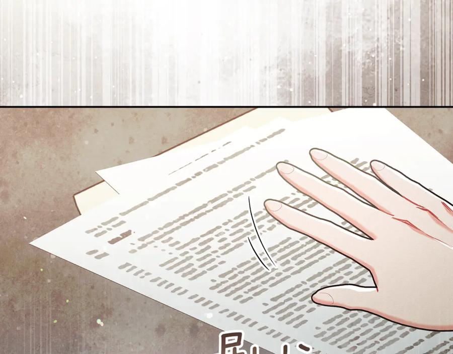 不幸的骑士，请和姐姐恋爱吧 - 第2话 嗜血杀人魔 - 第68张图