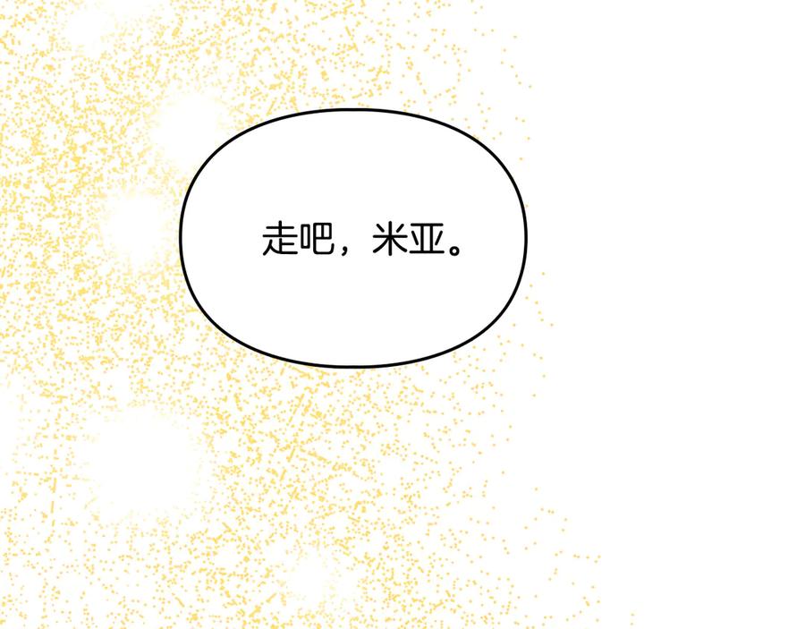 《驯养满级怪物》第20话 未解的力量 第200页