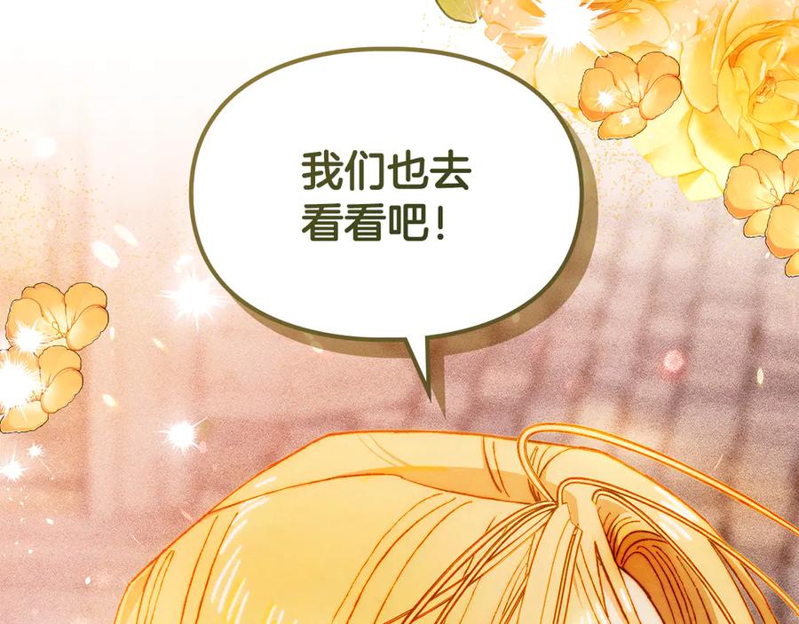 《驯养满级怪物》第20话 未解的力量 第194页