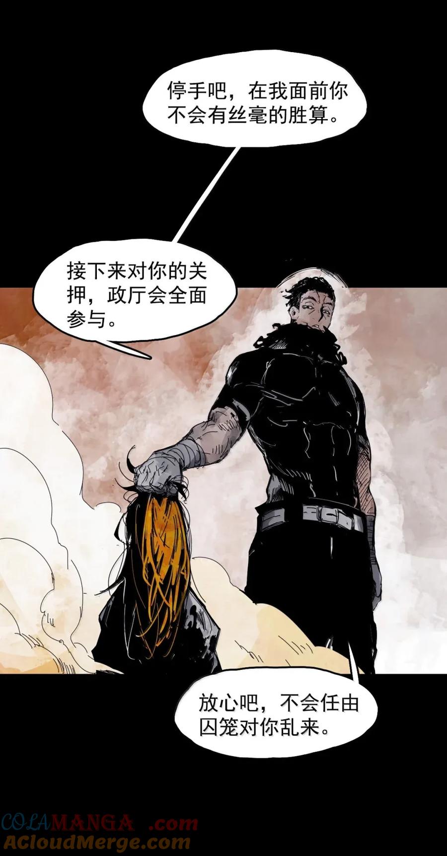 真理面具 205 第79话 笑脸 第23页