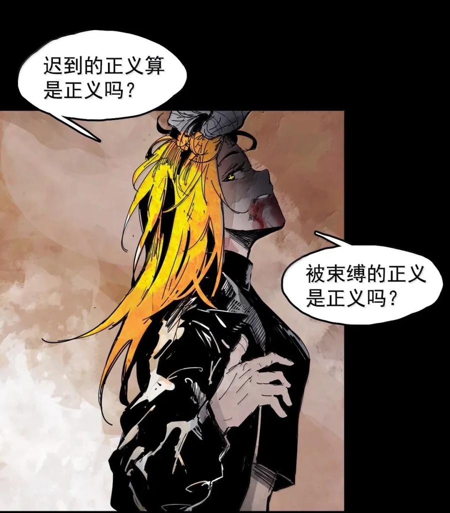真理面具 205 第79话 笑脸 第28页