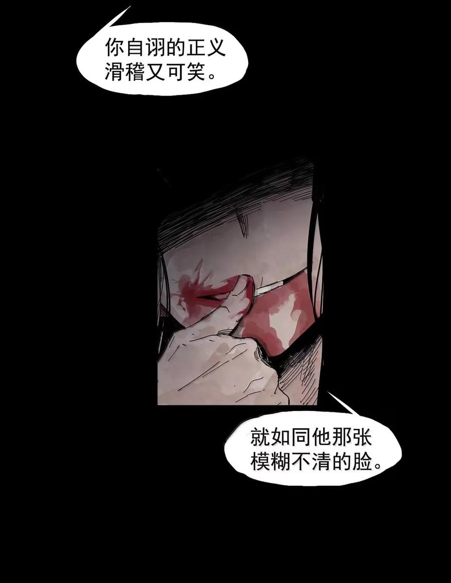 真理面具 205 第79话 笑脸 第30页