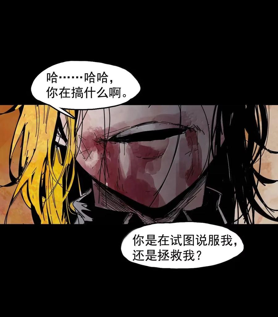 真理面具 205 第79话 笑脸 第24页