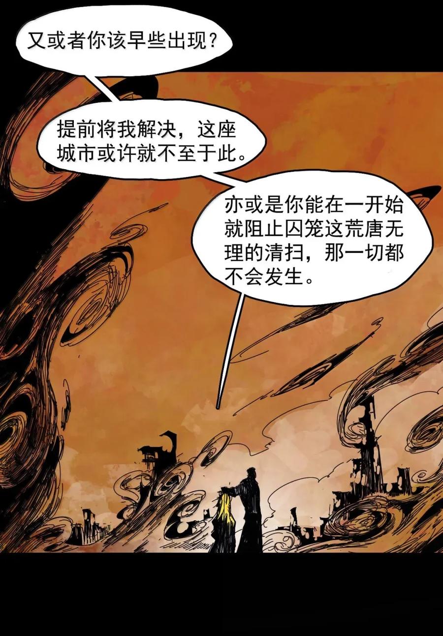 真理面具 205 第79话 笑脸 第26页