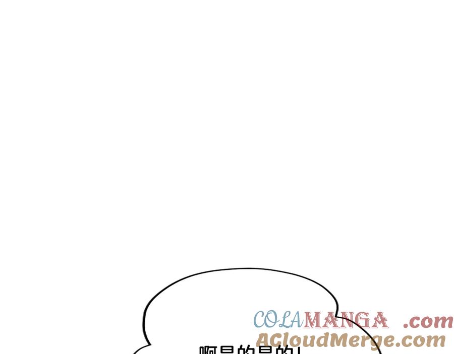 混世皇太子只对我恋爱脑 第21话 阿莉娅？ 第45页