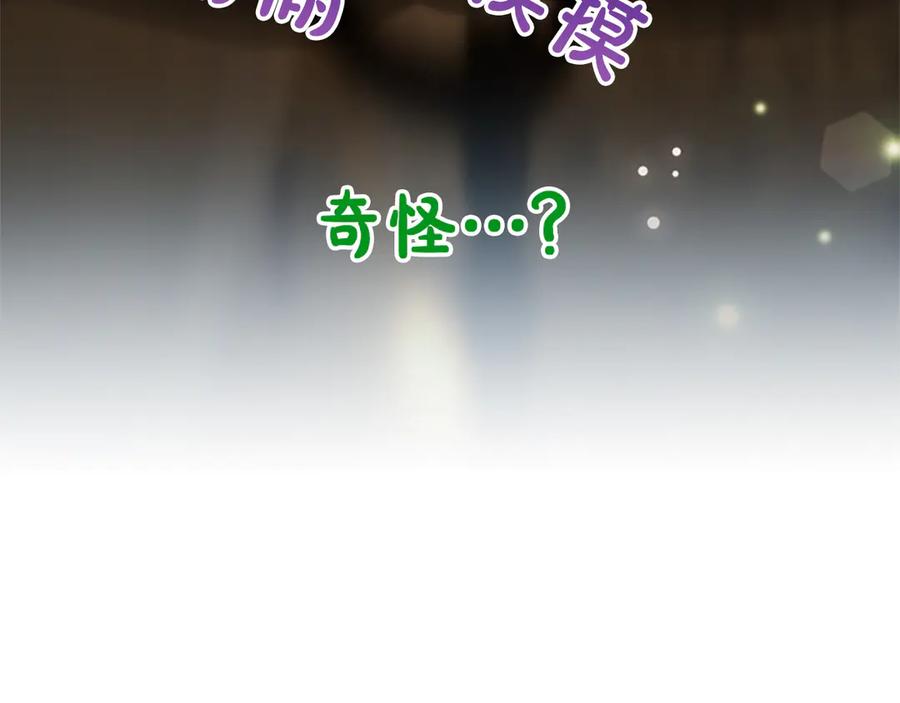 混世皇太子只对我恋爱脑 第21话 阿莉娅？ 第42页