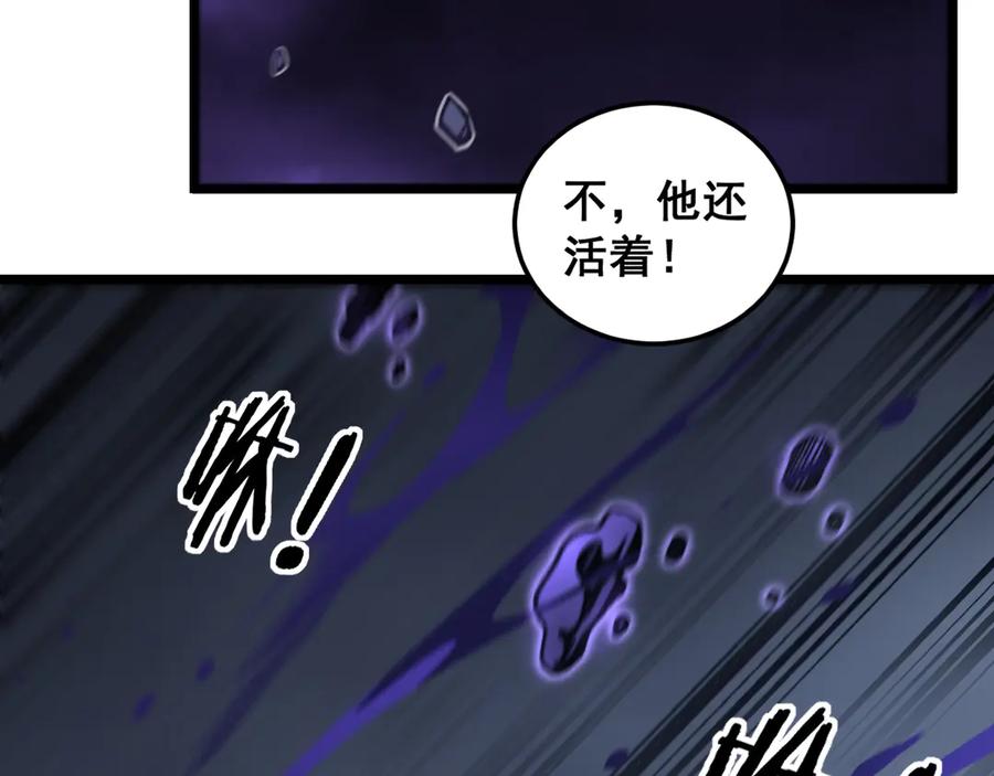 老蛇修仙传（蛇祖） 第20回 狗模狗样有门道 第107页