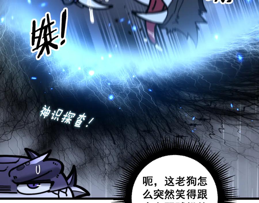 老蛇修仙传（蛇祖） 第20回 狗模狗样有门道 第99页