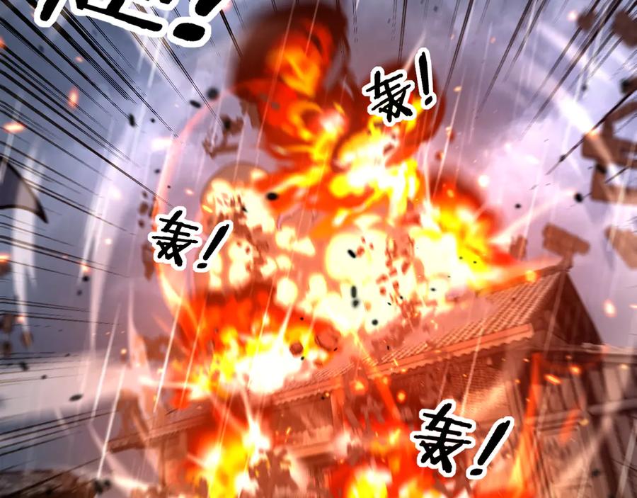 老蛇修仙传（蛇祖） 第20回 狗模狗样有门道 第104页