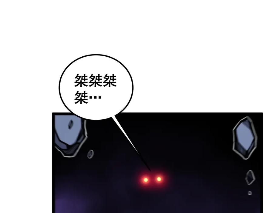 老蛇修仙传（蛇祖） 第20回 狗模狗样有门道 第106页